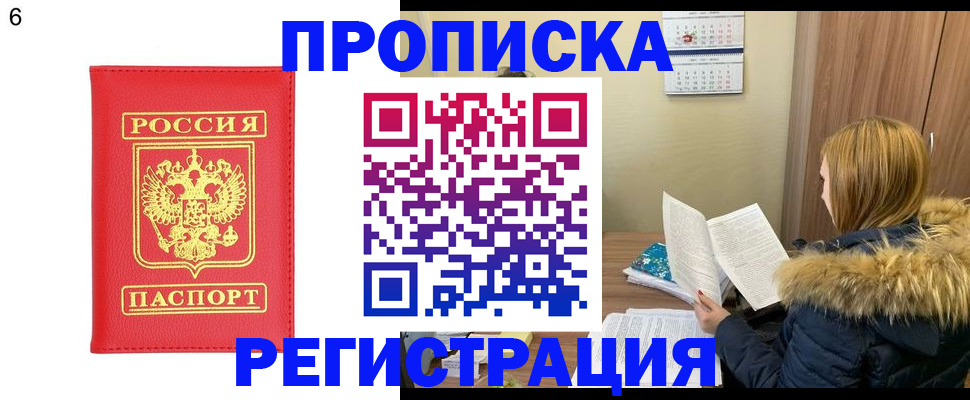 прописка для кредита в Таганроге