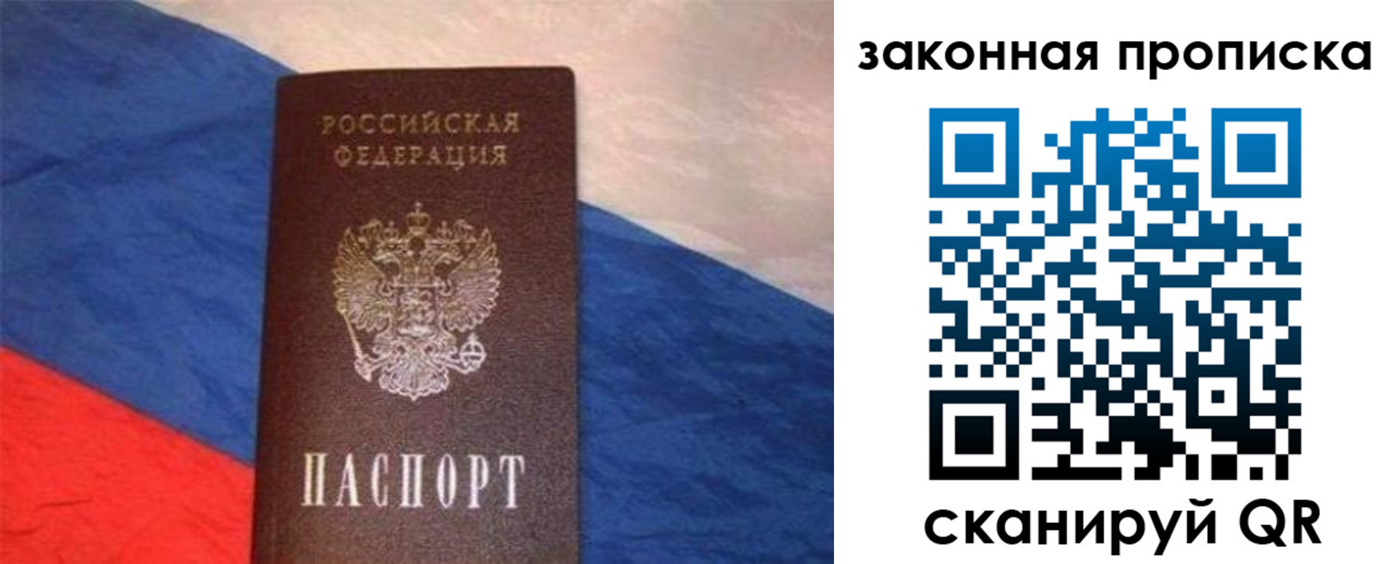 временная регистрация для всех в Таганроге