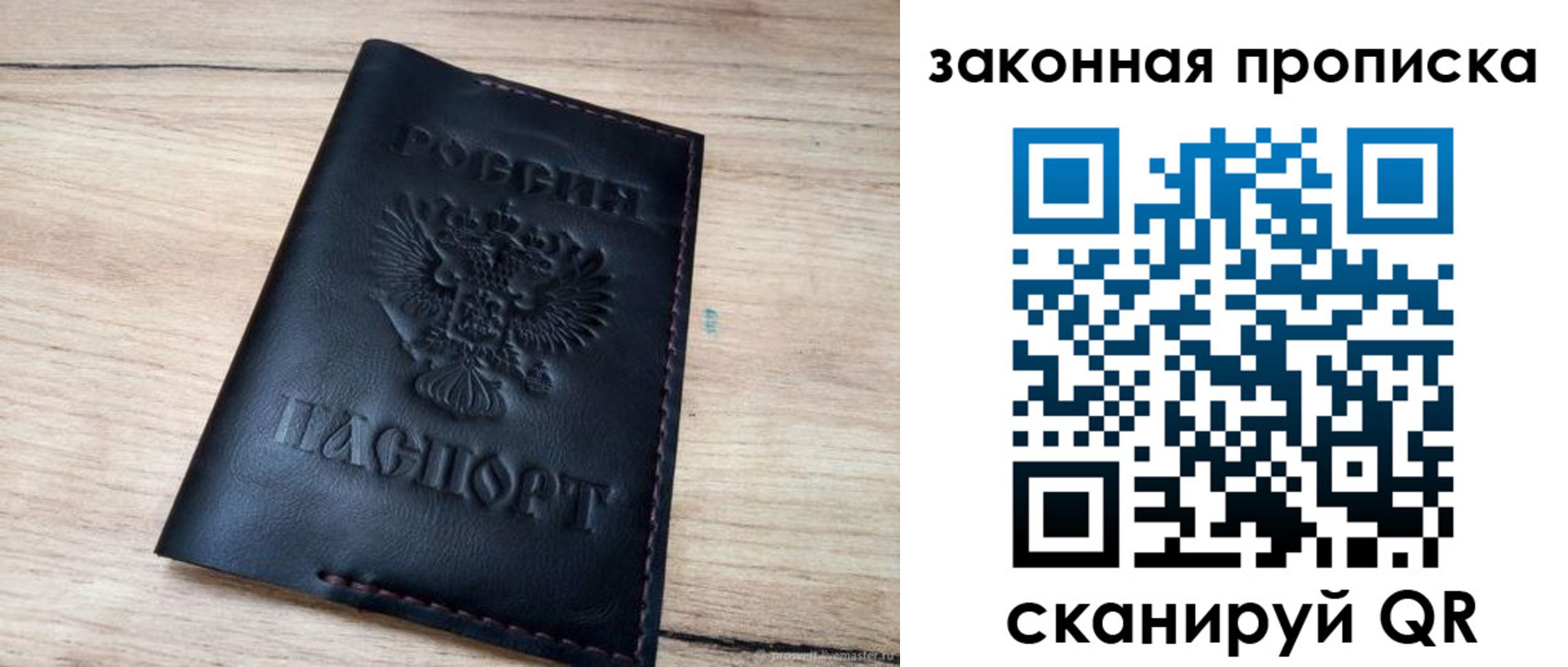прописка ребенка в Таганроге