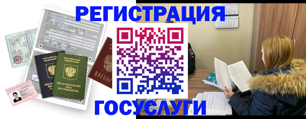 временная регистрация законно в Таганроге