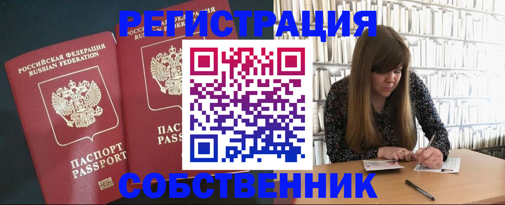 прописка законно в Таганроге