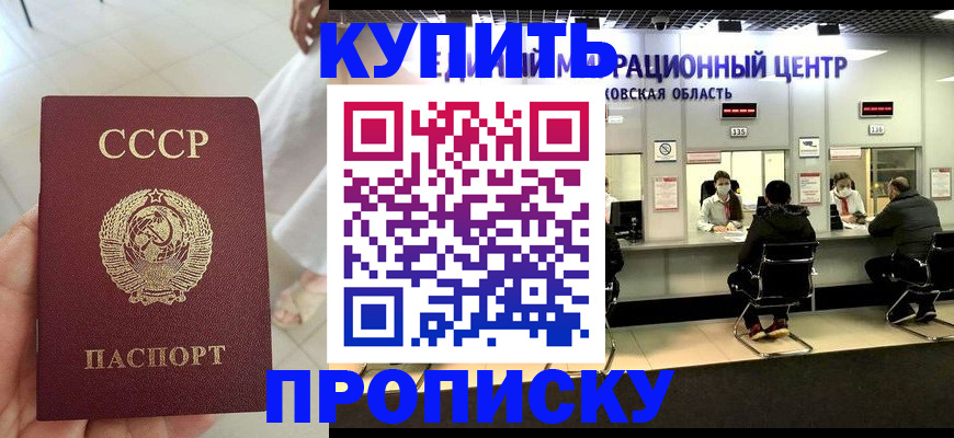 временная регистрация адрес в Таганроге