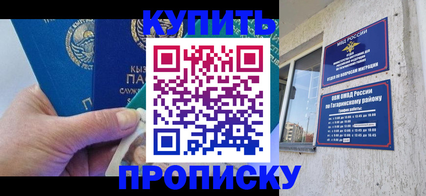 временная регистрация для всех в Таганроге