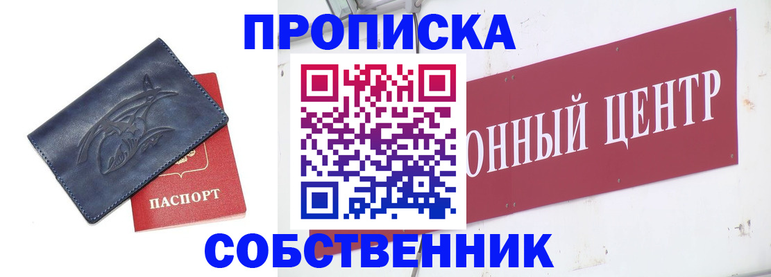 временная регистрация для всех в Таганроге