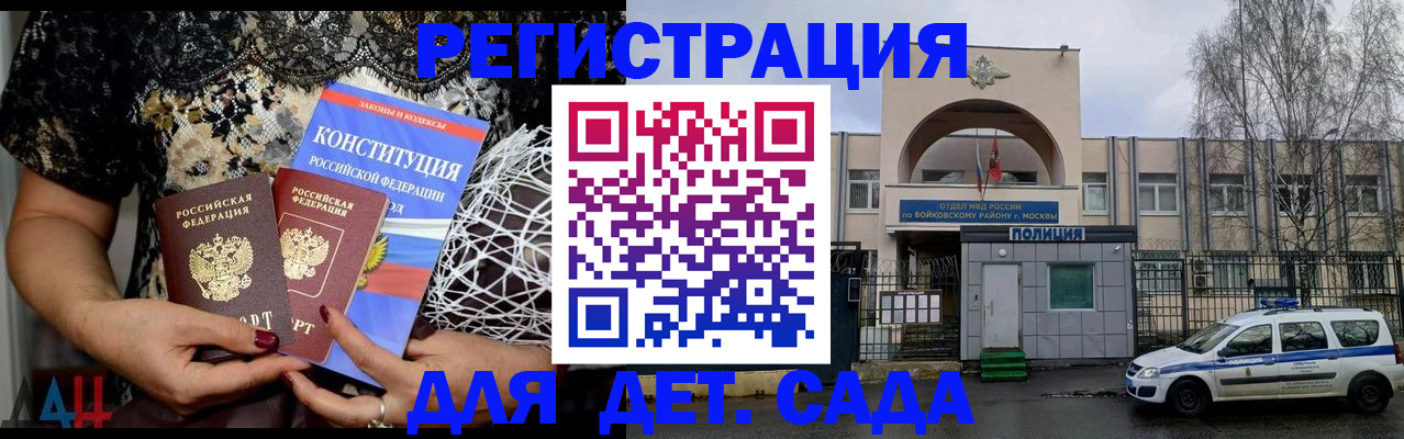 временная регистрация надежно в Таганроге