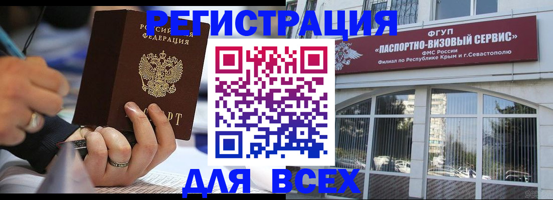 временная регистрация в квартире в Таганроге